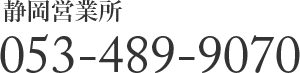 053-489-9070